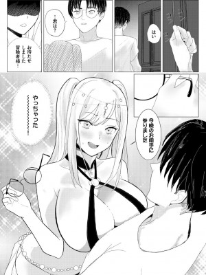 [アンソロジー] ダンジョン攻略はSEXで!! VOL.18 [DL版]_270