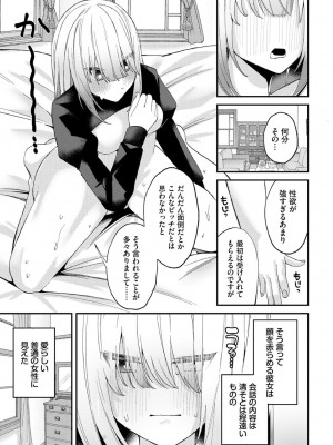 [アンソロジー] ダンジョン攻略はSEXで!! VOL.18 [DL版]_251