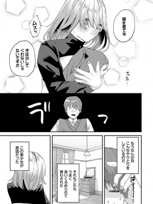 [アンソロジー] ダンジョン攻略はSEXで!! VOL.18 [DL版]_249