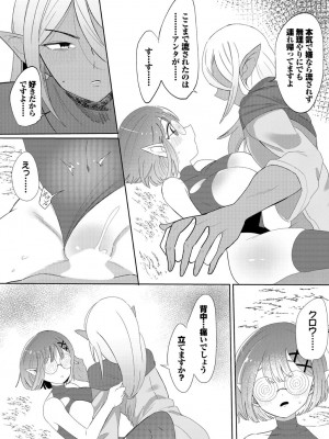 [アンソロジー] ダンジョン攻略はSEXで!! VOL.18 [DL版]_241