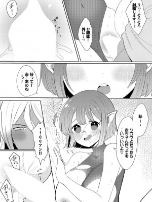 [アンソロジー] ダンジョン攻略はSEXで!! VOL.18 [DL版]_244