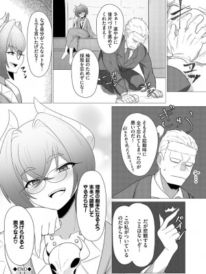[アンソロジー] ダンジョン攻略はSEXで!! VOL.18 [DL版]_226
