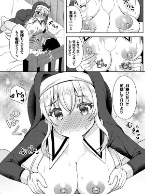 [アンソロジー] ダンジョン攻略はSEXで!! VOL.18 [DL版]_295
