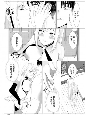 [アンソロジー] ダンジョン攻略はSEXで!! VOL.18 [DL版]_271