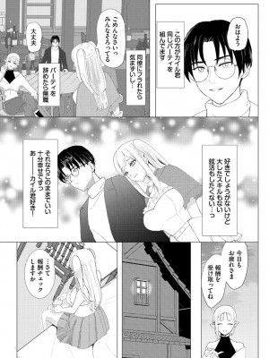 [アンソロジー] ダンジョン攻略はSEXで!! VOL.18 [DL版]_268