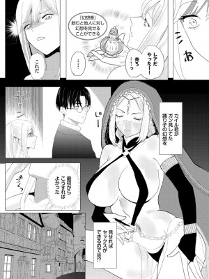 [アンソロジー] ダンジョン攻略はSEXで!! VOL.18 [DL版]_269