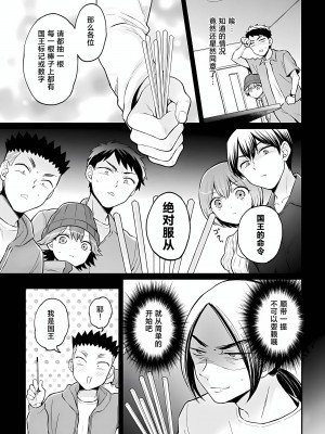 [永田まりあ] 突然女の子になったので、俺のおっぱい揉んでみませんか？ 37 [甜橙汉化组]_32