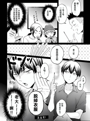 [永田まりあ] 突然女の子になったので、俺のおっぱい揉んでみませんか？ 37 [甜橙汉化组]_33