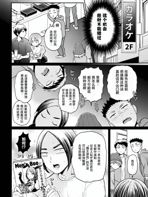 [永田まりあ] 突然女の子になったので、俺のおっぱい揉んでみませんか？ 37 [甜橙汉化组]_29