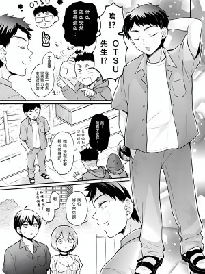 [永田まりあ] 突然女の子になったので、俺のおっぱい揉んでみませんか？ 37 [甜橙汉化组]_16