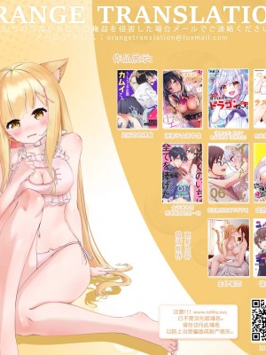 [永田まりあ] 突然女の子になったので、俺のおっぱい揉んでみませんか？ 37 [甜橙汉化组]_35