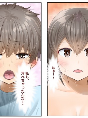 [銀ぺんぎん] 田舎に彼女が居る僕を東京のクラスメイトが寝取ろうとして来る。4_206