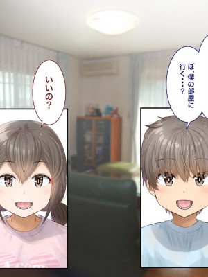 [銀ぺんぎん] 田舎に彼女が居る僕を東京のクラスメイトが寝取ろうとして来る。4_019