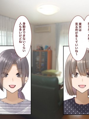 [銀ぺんぎん] 田舎に彼女が居る僕を東京のクラスメイトが寝取ろうとして来る。4_013