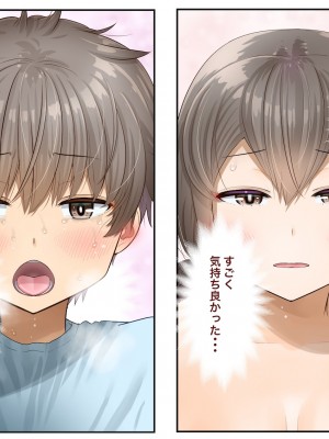 [銀ぺんぎん] 田舎に彼女が居る僕を東京のクラスメイトが寝取ろうとして来る。4_205