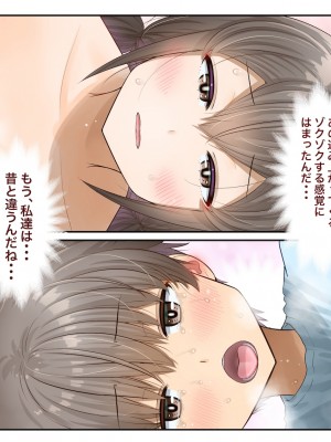 [銀ぺんぎん] 田舎に彼女が居る僕を東京のクラスメイトが寝取ろうとして来る。4_202