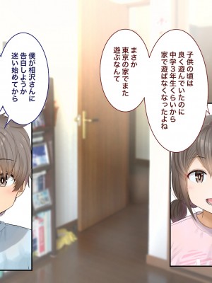 [銀ぺんぎん] 田舎に彼女が居る僕を東京のクラスメイトが寝取ろうとして来る。4_021