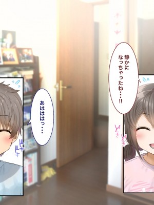 [銀ぺんぎん] 田舎に彼女が居る僕を東京のクラスメイトが寝取ろうとして来る。4_024