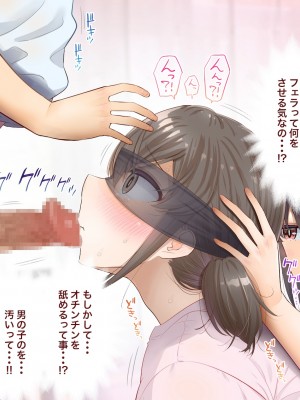 [銀ぺんぎん] 田舎に彼女が居る僕を東京のクラスメイトが寝取ろうとして来る。4_128