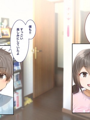 [銀ぺんぎん] 田舎に彼女が居る僕を東京のクラスメイトが寝取ろうとして来る。4_022