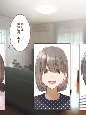 [銀ぺんぎん] 田舎に彼女が居る僕を東京のクラスメイトが寝取ろうとして来る。4_015