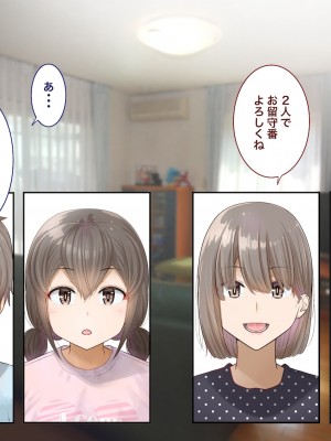 [銀ぺんぎん] 田舎に彼女が居る僕を東京のクラスメイトが寝取ろうとして来る。4_016