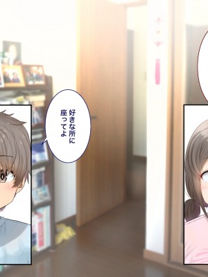 [銀ぺんぎん] 田舎に彼女が居る僕を東京のクラスメイトが寝取ろうとして来る。4_020