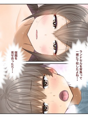 [銀ぺんぎん] 田舎に彼女が居る僕を東京のクラスメイトが寝取ろうとして来る。4_203