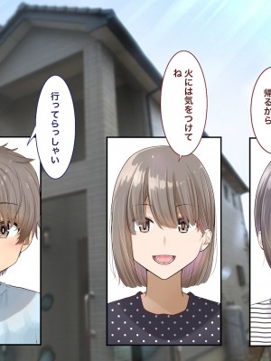 [銀ぺんぎん] 田舎に彼女が居る僕を東京のクラスメイトが寝取ろうとして来る。4_018