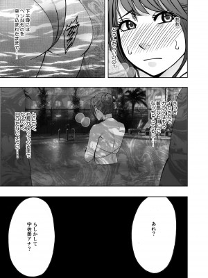 [クリムゾン] 気が強い女子アナウンサーが屈辱に耐えられなくなるまで ナイトプール編_16