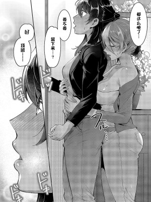 [館山けーた] 百合フェチLIFE 第5話 (コミック エグゼ 49) [BLUE氪个人翻译] [DL版]_17