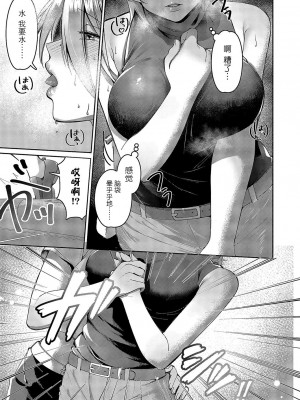 [館山けーた] 百合フェチLIFE 第5話 (コミック エグゼ 49) [BLUE氪个人翻译] [DL版]_06