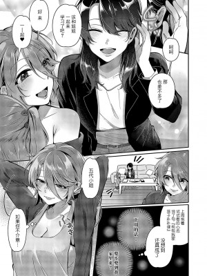 [館山けーた] 百合フェチLIFE 第5話 (コミック エグゼ 49) [BLUE氪个人翻译] [DL版]_04