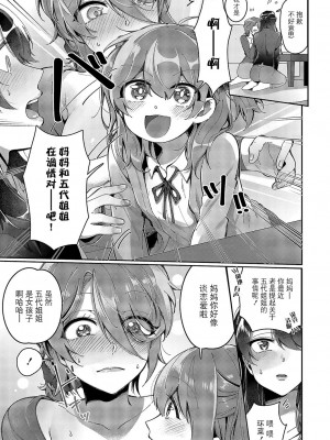 [館山けーた] 百合フェチLIFE 第5話 (コミック エグゼ 49) [BLUE氪个人翻译] [DL版]_12