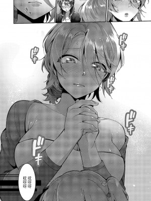 [館山けーた] 百合フェチLIFE 第5話 (コミック エグゼ 49) [BLUE氪个人翻译] [DL版]_13