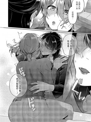 [館山けーた] 百合フェチLIFE 第5話 (コミック エグゼ 49) [BLUE氪个人翻译] [DL版]_19