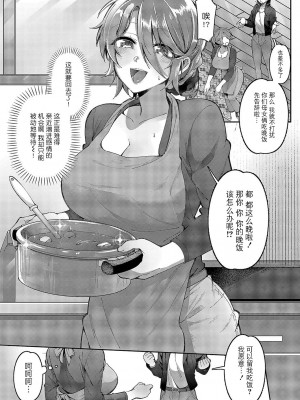 [館山けーた] 百合フェチLIFE 第5話 (コミック エグゼ 49) [BLUE氪个人翻译] [DL版]_10