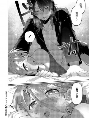 [館山けーた] 百合フェチLIFE 第5話 (コミック エグゼ 49) [BLUE氪个人翻译] [DL版]_25