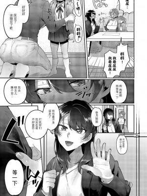 [館山けーた] 百合フェチLIFE 第5話 (コミック エグゼ 49) [BLUE氪个人翻译] [DL版]_16