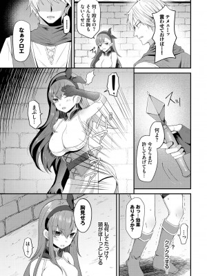 [アンソロジー] ダンジョン攻略はSEXで!! VOL.17 [DL版]_109