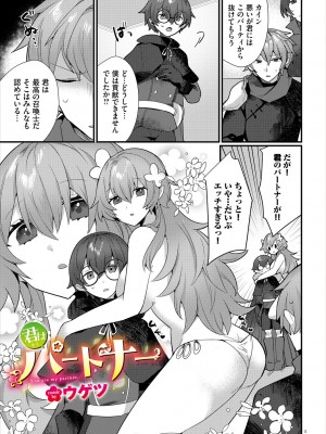 [アンソロジー] ダンジョン攻略はSEXで!! VOL.17 [DL版]_047
