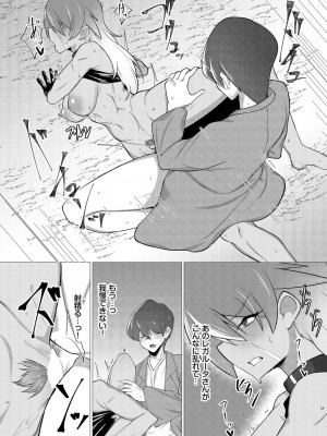 [アンソロジー] ダンジョン攻略はSEXで!! VOL.17 [DL版]_203