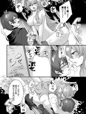 [アンソロジー] ダンジョン攻略はSEXで!! VOL.17 [DL版]_058