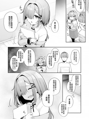 [湊ゆう] お姉さんとシよ？～えちんぽカードでやりたい放題～ 4 [中国翻訳]_08