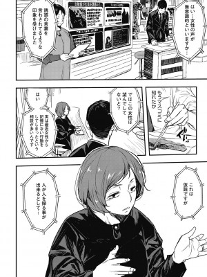 [あいの智絵] 再現トランス_32