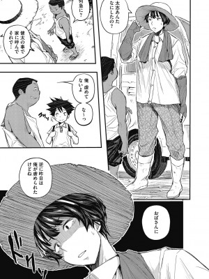 [あいの智絵] 再現トランス_57