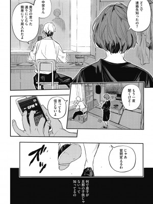 [あいの智絵] 再現トランス_36