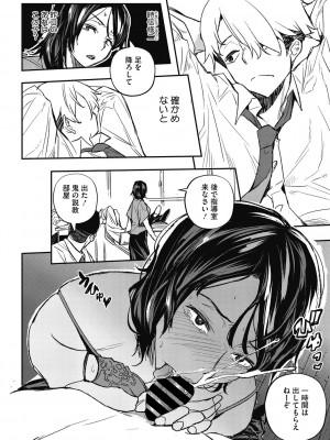 [あいの智絵] 再現トランス_06