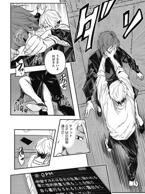 [あいの智絵] 再現トランス_38