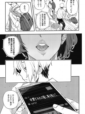 [あいの智絵] 再現トランス_33